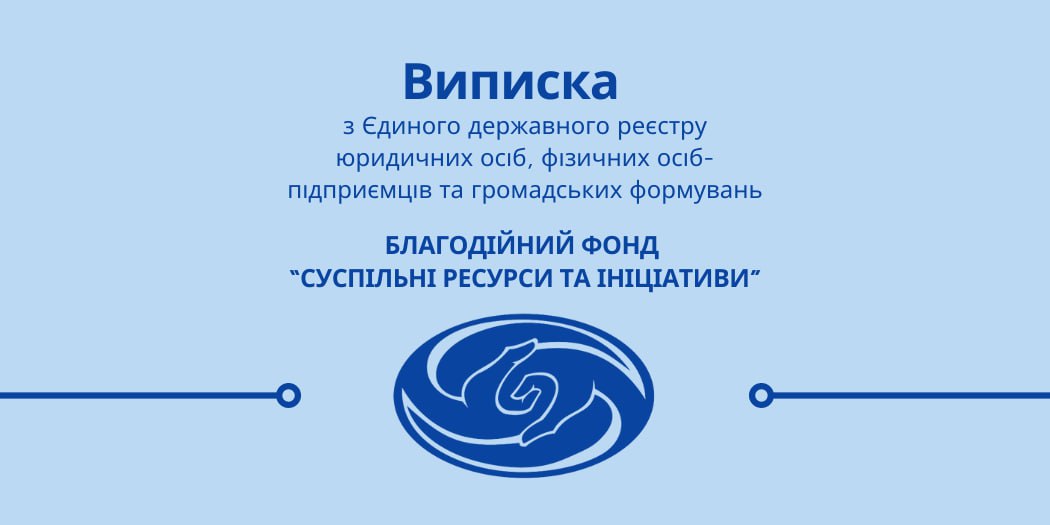 Виписка з реєстру